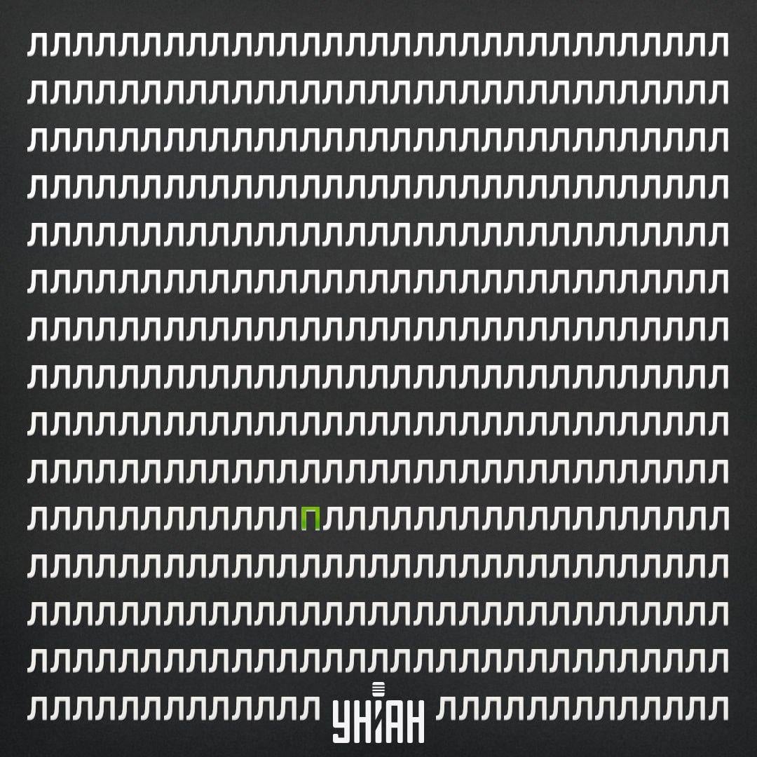 Litera P znajdowała się w piątym rzędzie od dołu obrazu / kolaż z Moje photo