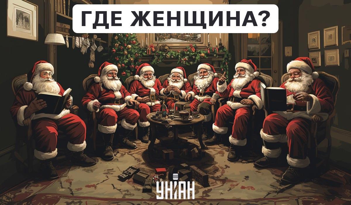 Wśród Ojców Mrozów jest kobieta, którą trzeba znaleźć w kilka sekund / kolaż Moje Wśród Ojców Mrozów jest kobieta, którą trzeba znaleźć w kilka sekund / kolaż Moje