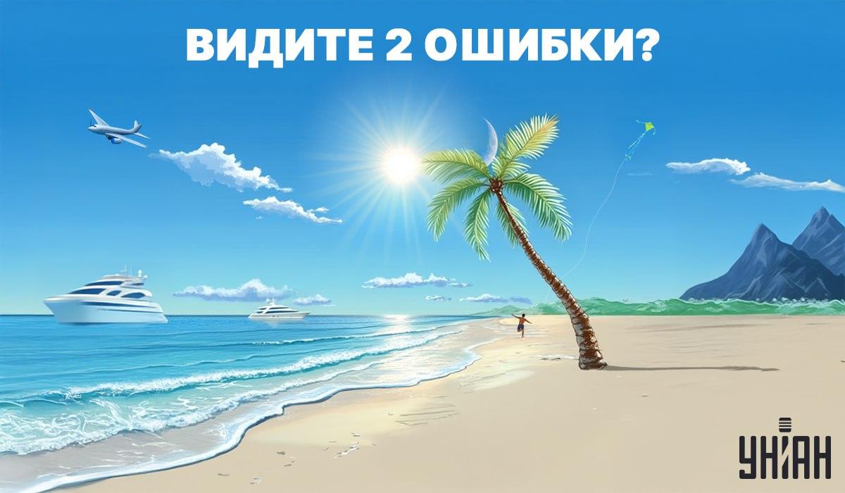 Znajdź błędy na obrazku / zdjęciu - Moje