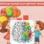 Którą piłkę trzyma chłopiec: bardzo prosty test sprawdzający poziom IQ