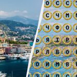 Znajdź słowo "Monako" w 11 sekund: łamigłówka dla bardzo uważnych